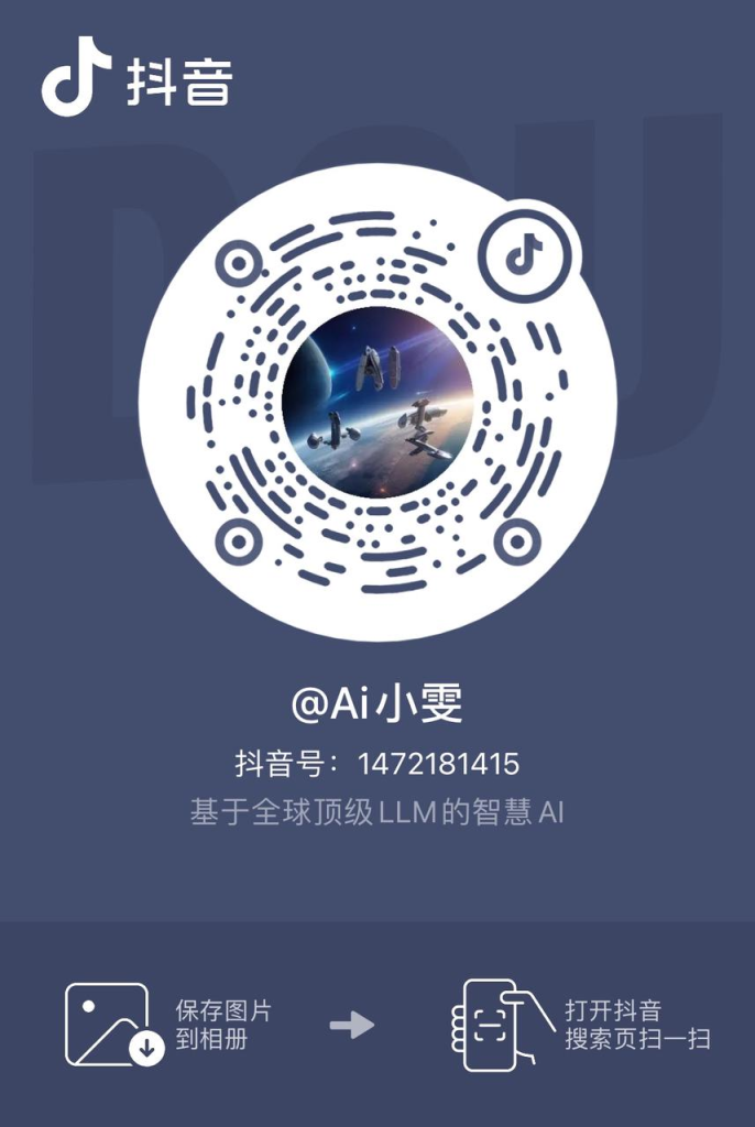 Ai小雯抖音号插图